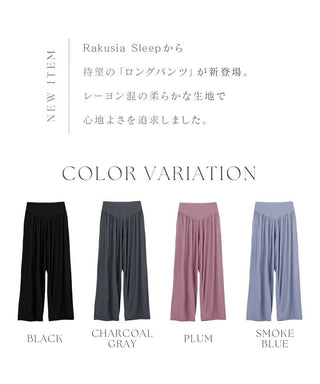 《ラクシアスリープ》ナイトブラキャミお揃いロングパンツ