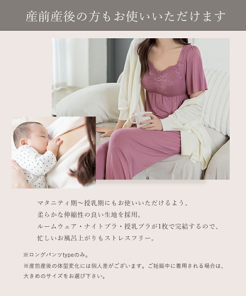 《ラクシアスリープ》ナイトブラキャミお揃いロングパンツ