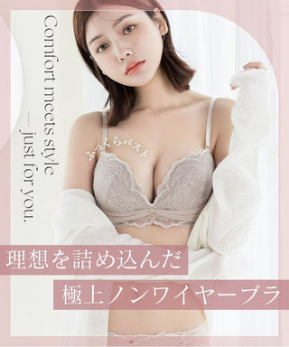 《エアランジュ》ラヴィーナブラ【ブラ単品】