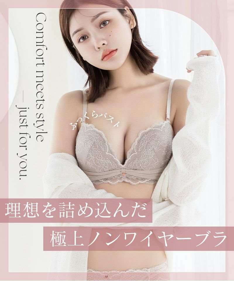 《エアランジュ》ラヴィーナブラ【ブラ単品】