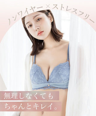 《エアランジュ》ラヴィーナブラ【ブラ単品】