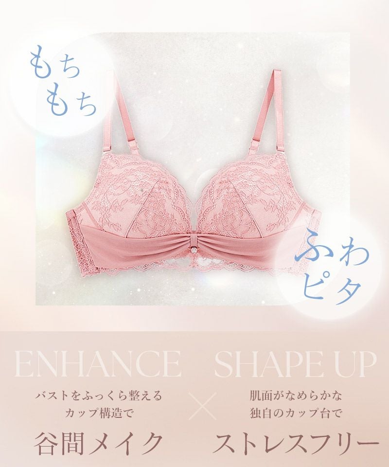 《エアランジュ》ラヴィーナブラ【ブラ単品】