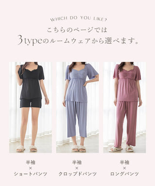 《ラクシアスリープ》ナイトブラキャミ半袖フレア＆パンツセット