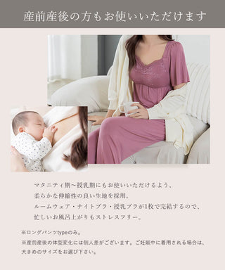 《ラクシアスリープ》ナイトブラキャミ半袖フレア＆パンツセット