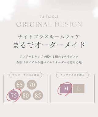 《ラクシアスリープ》ナイトブラキャミ半袖フレア＆パンツセット