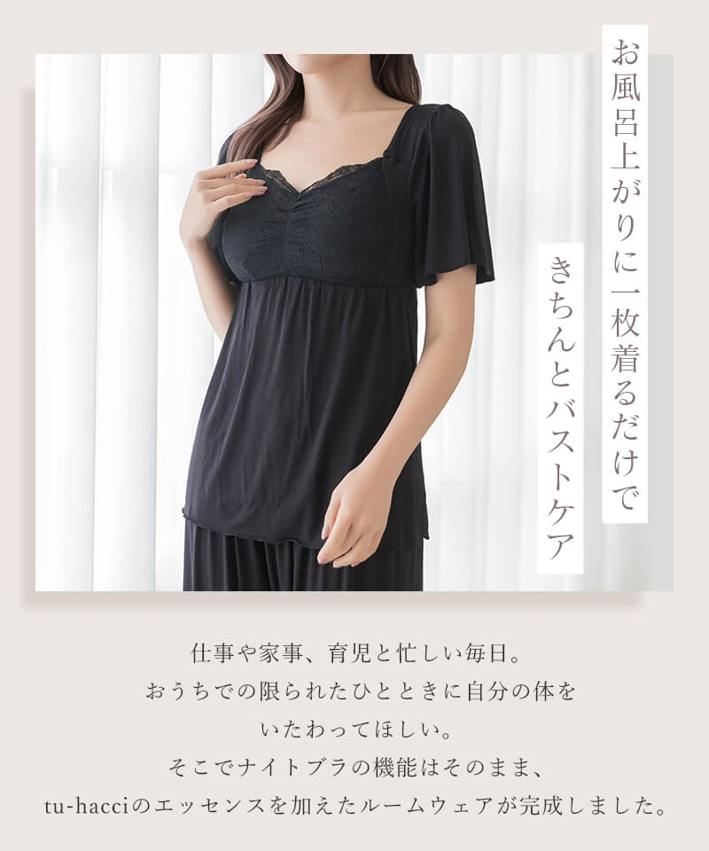 《ラクシアスリープ》ナイトブラキャミ半袖フレア＆パンツセット