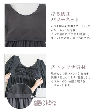 《ラクシアスリープ》ナイトブラキャミ半袖フレア＆パンツセット