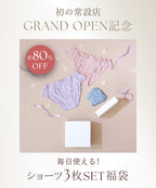 【GRAND OPEN SALE限定】デザインおまかせショーツ3枚set福袋