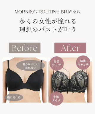 《モーニングルーティンブラ》アリュールレースアップブラ【ブラ単品】