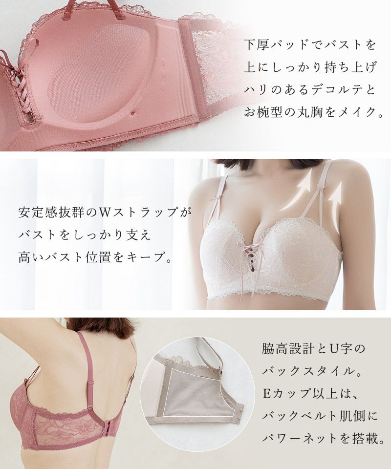 《モーニングルーティンブラ》アリュールレースアップブラ【ブラ単品】