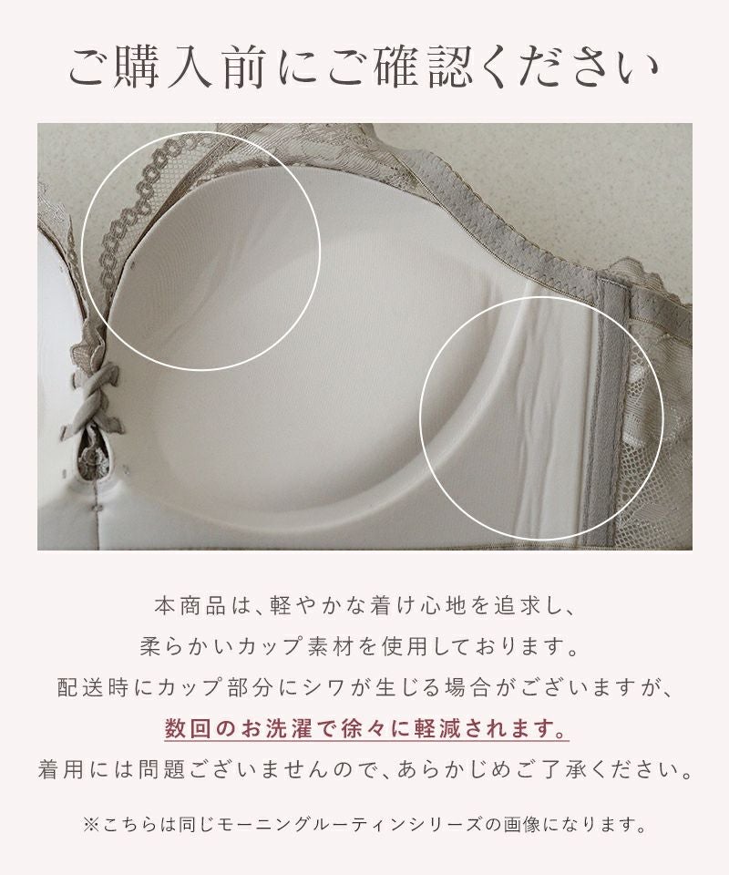 《モーニングルーティンブラ》アリュールレースアップブラ【ブラ単品】
