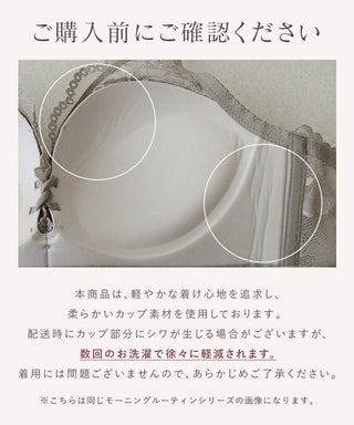 《モーニングルーティンブラ》アリュールレースアップブラ【ブラ単品】