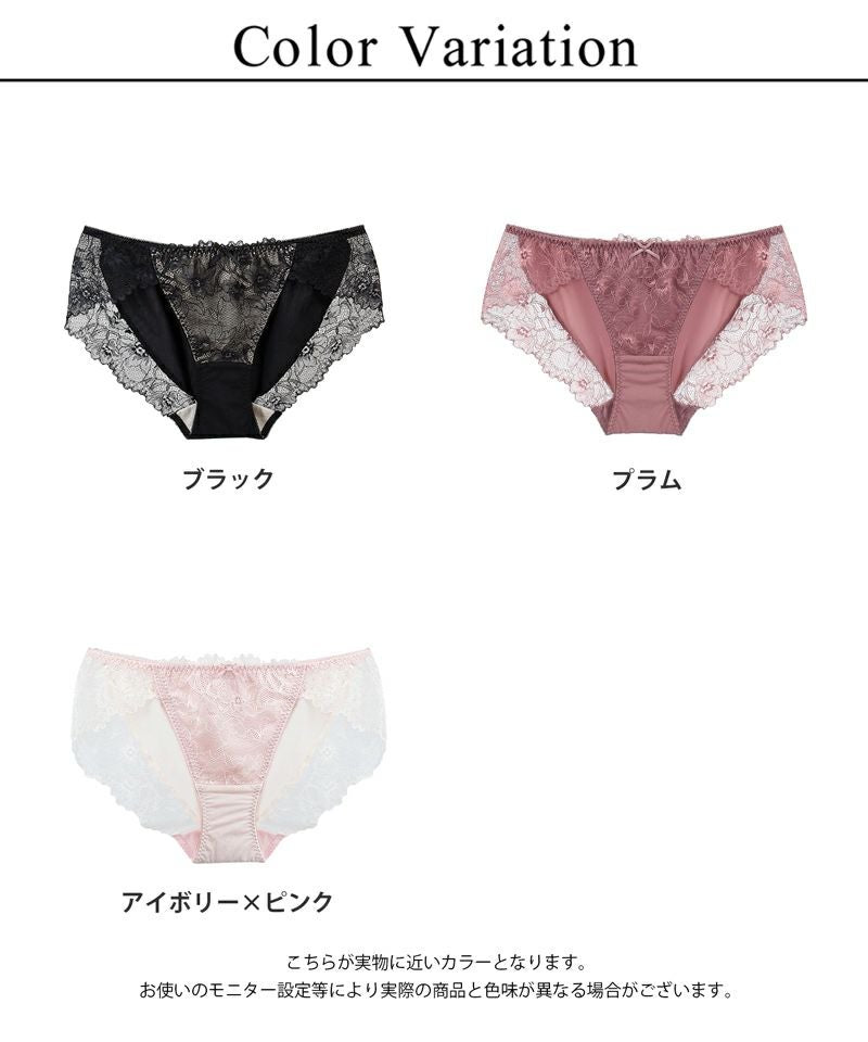 アリュールレースショーツ 【ショーツ単品】