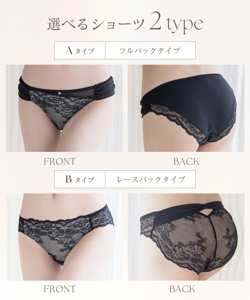 《エアランジュ》ラヴィーナブラ＆ショーツ