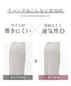 ダスティフルールTバックショーツ 【ショーツ単品】