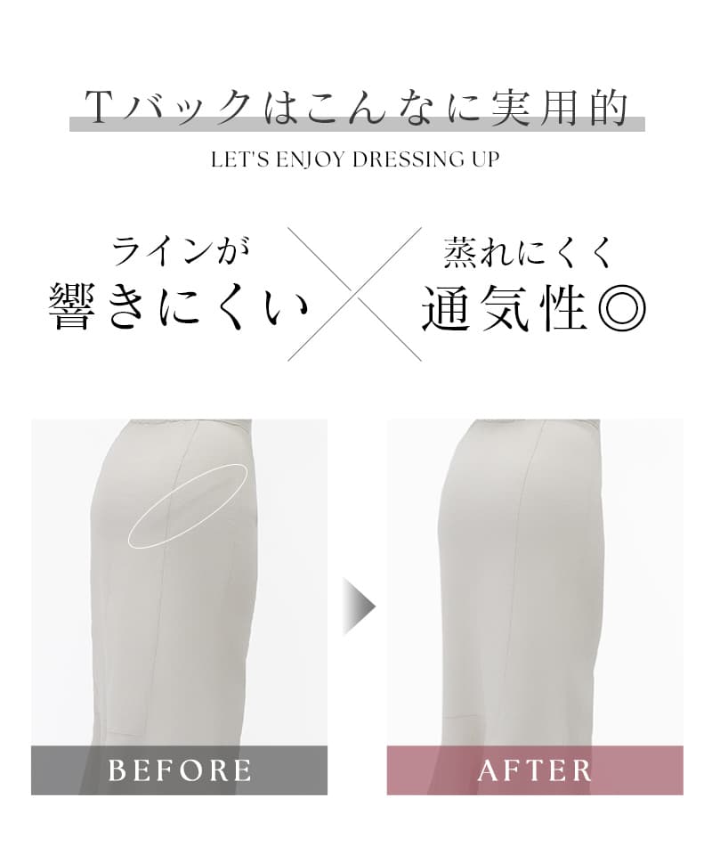 ダスティフルールTバックショーツ 【ショーツ単品】