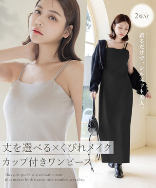 カップ付きリブワンピースプレーン/アシメタイプ【ミドル/ロング丈】《BRAmone Fashion Easy》