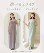 カップ付きリブワンピースプレーン/アシメタイプ【ミドル/ロング丈】《BRAmone Fashion Easy》