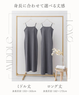 カップ付きリブワンピースプレーン/アシメタイプ【ミドル/ロング丈】《BRAmone Fashion Easy》