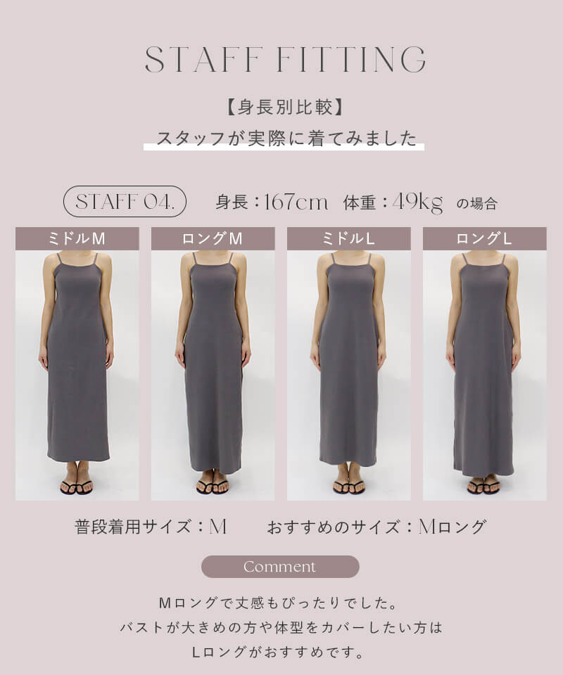 カップ付きリブワンピースプレーン/アシメタイプ【ミドル/ロング丈】《BRAmone Fashion Easy》