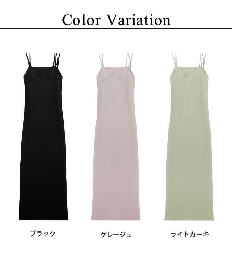 カップ付きリブワンピースプレーン/アシメタイプ【ミドル/ロング丈】《BRAmone Fashion Easy》