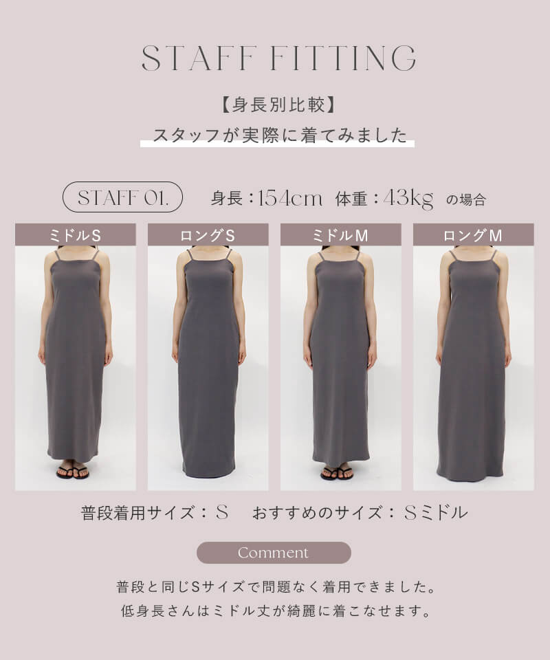カップ付きリブワンピースプレーン/アシメタイプ【ミドル/ロング丈】《BRAmone Fashion Easy》