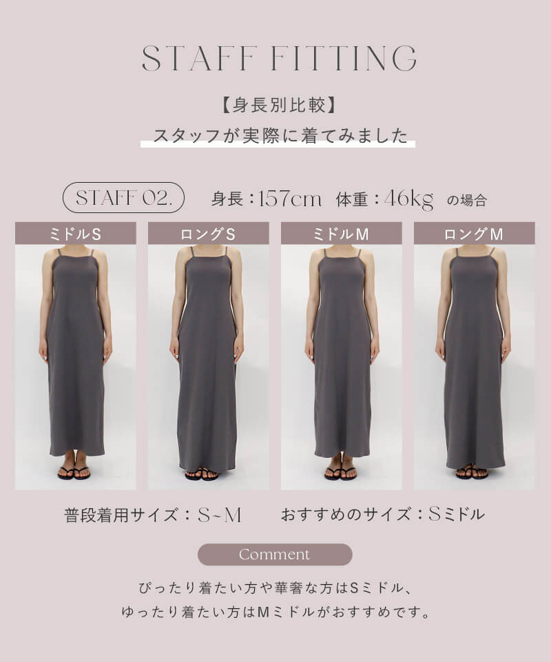 カップ付きリブワンピースプレーン/アシメタイプ【ミドル/ロング丈】《BRAmone Fashion Easy》