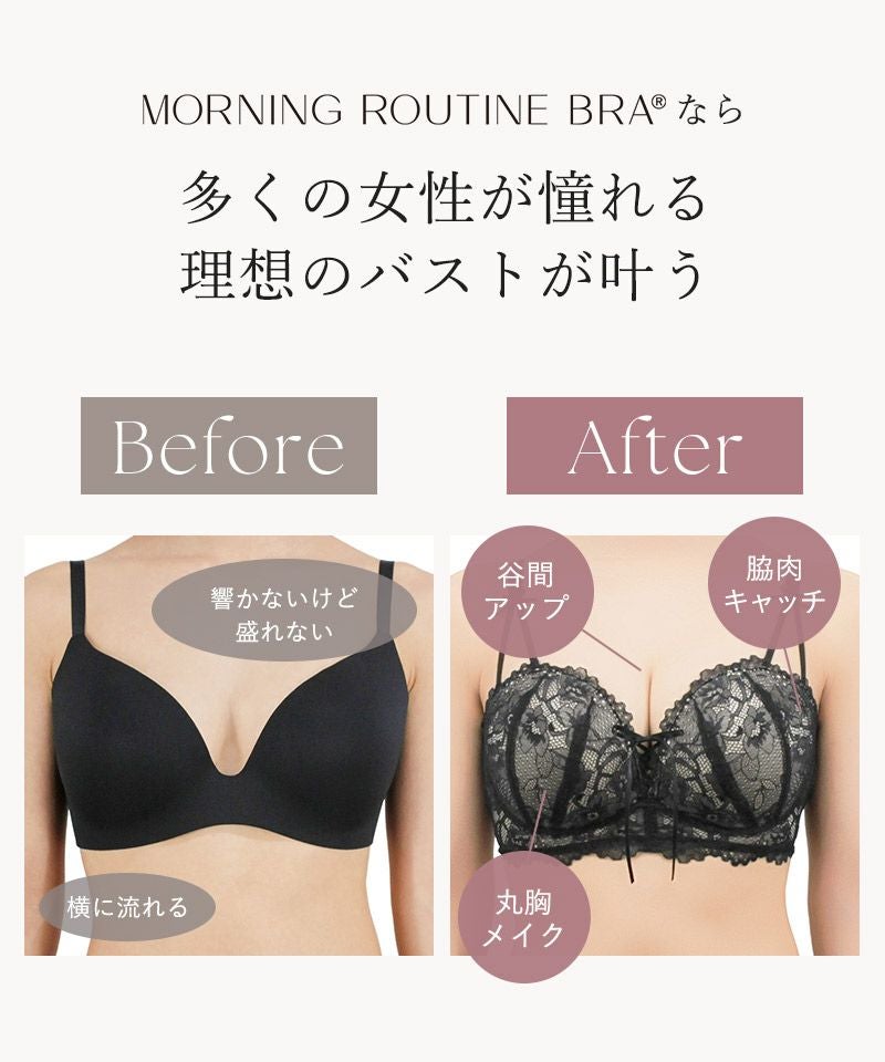 《モーニングルーティンブラ》アリュールレースアップブラ&ショーツ