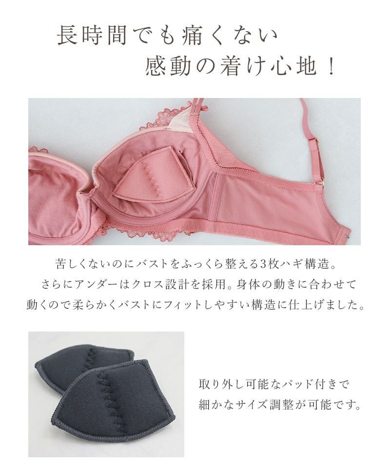 《vivante》レイシアブラ＆ショーツ