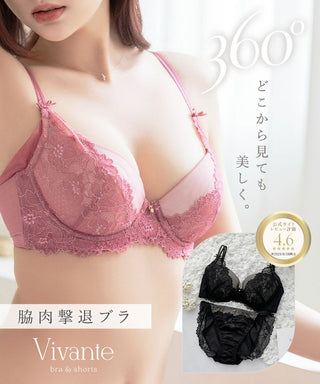《vivante》レイシアブラ