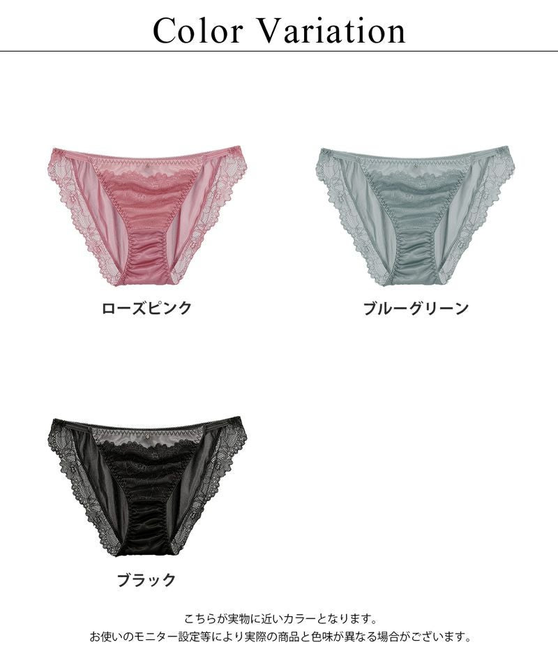 《vivante》レイシアショーツ【ショーツ単品】