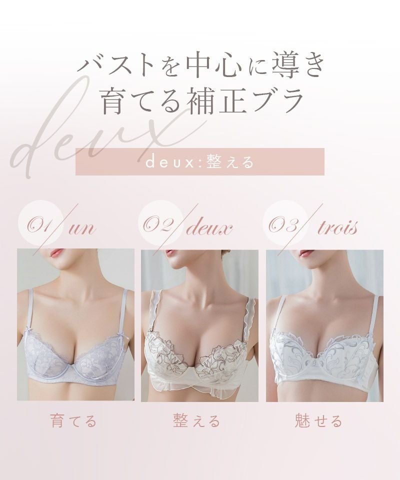 《Pliea》deux フローラチュチュブラ【ブラ単品】