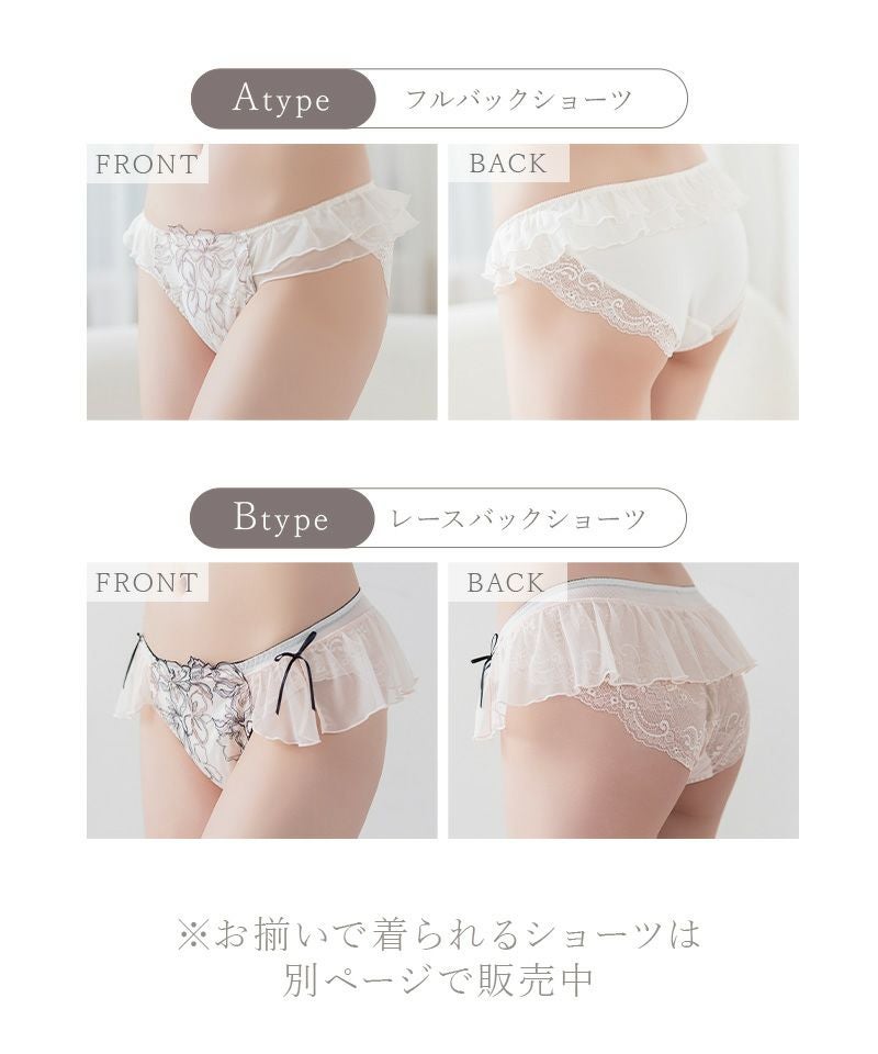《Pliea》deux フローラチュチュブラ【ブラ単品】