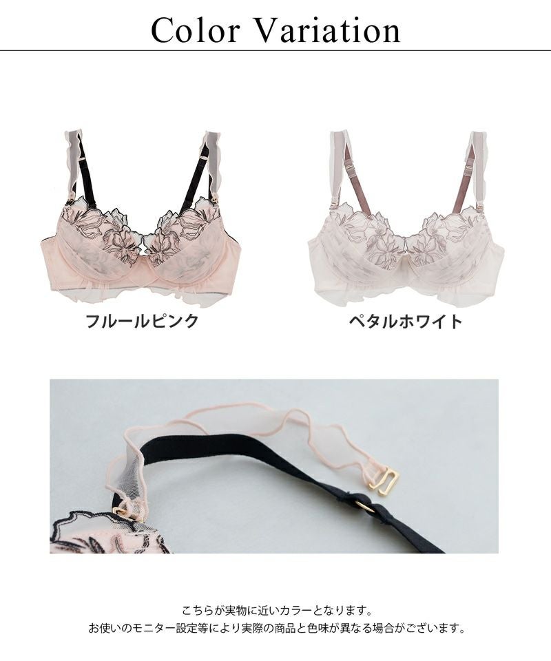 《Pliea》deux フローラチュチュブラ【ブラ単品】