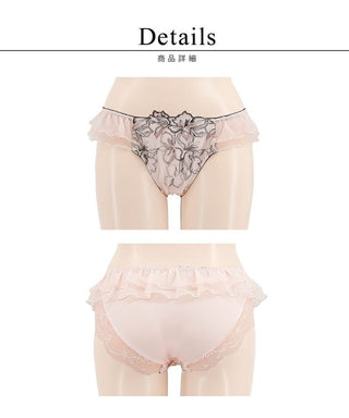 《Pliea》deux フローラチュチュフルバックショーツ【ショーツ単品】