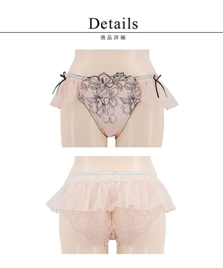 《Pliea》deux フローラチュチュレースバックショーツ【ショーツ単品】