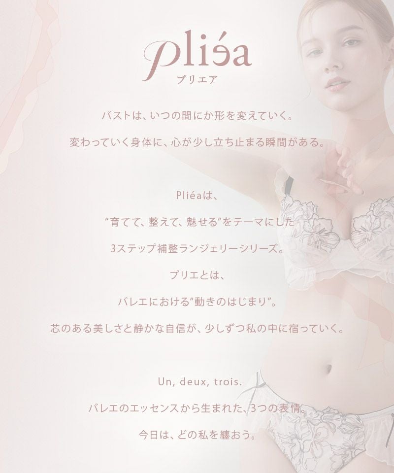 《Pliea》deux フローラチュチュブラ&ショーツ