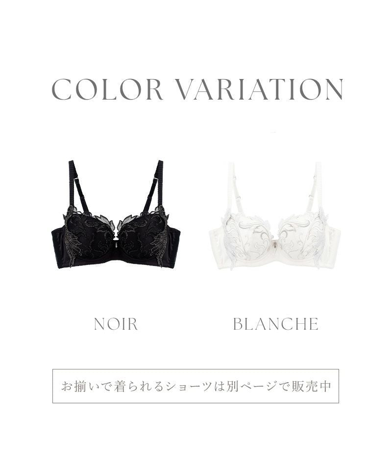 《Pliea》trois プリュムドシーニュブラ【ブラ単品】