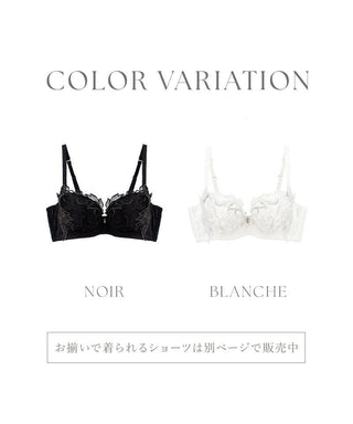 《Pliea》trois プリュムドシーニュブラ【ブラ単品】