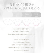 《Pliea》trois プリュムドシーニュブラ【ブラ単品】