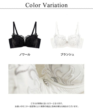 《Pliea》trois プリュムドシーニュブラ【ブラ単品】