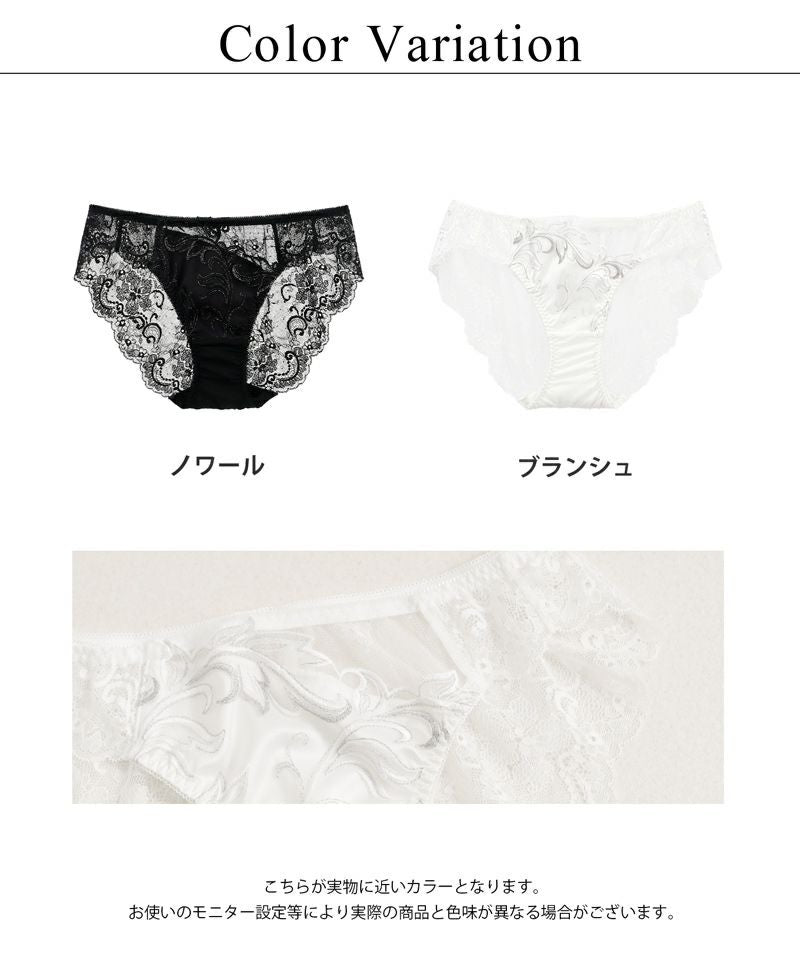 《Pliea》trois プリュムドシーニュレースバックショーツ【ショーツ単品】