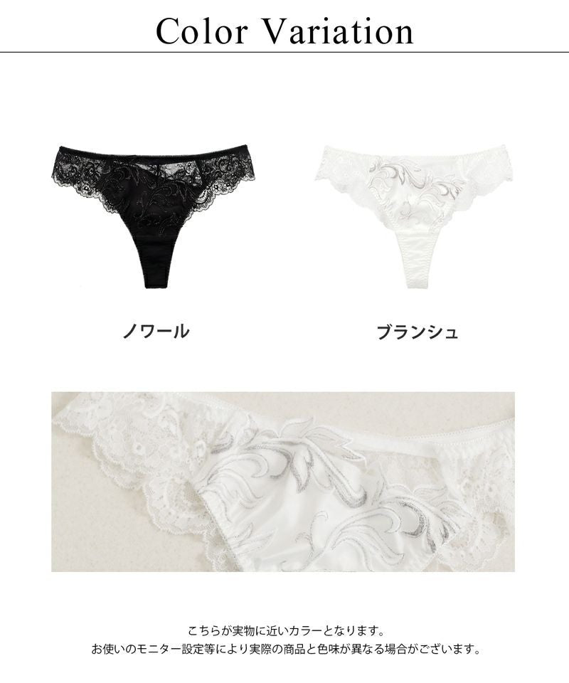 《Pliea》trois プリュムドシーニュTバックショーツ【ショーツ単品】