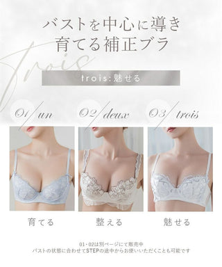 《Pliea》trois プリュムドシーニュブラ&ショーツ