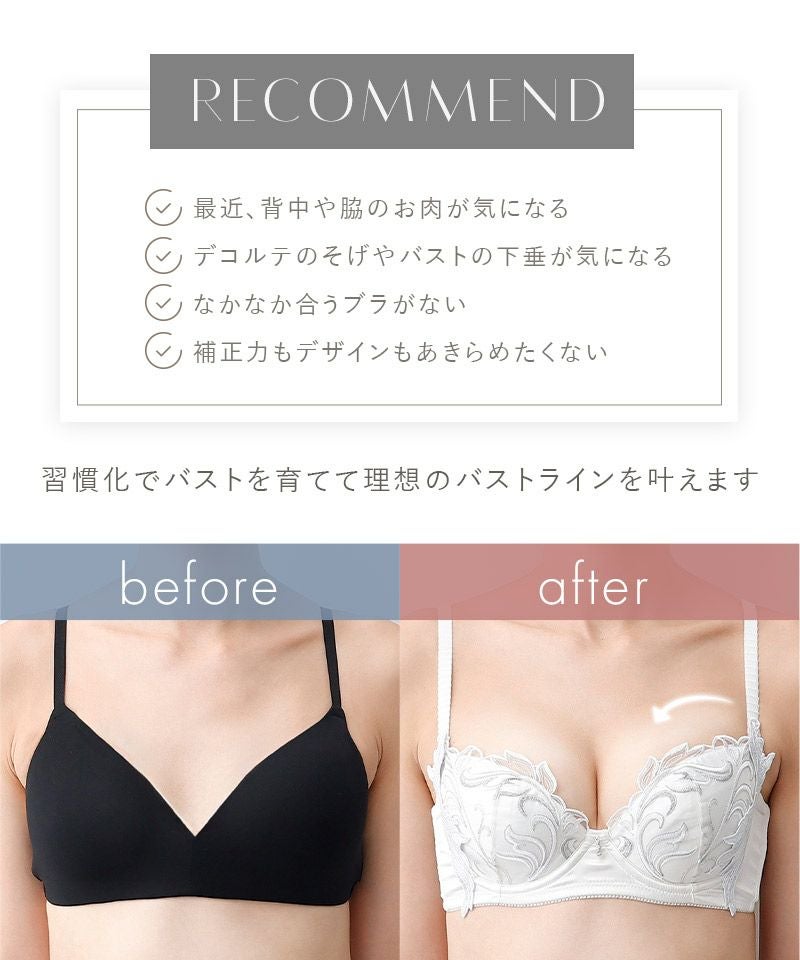 《Pliea》trois プリュムドシーニュブラ&ショーツ