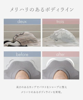 《Pliea》trois プリュムドシーニュブラ&ショーツ