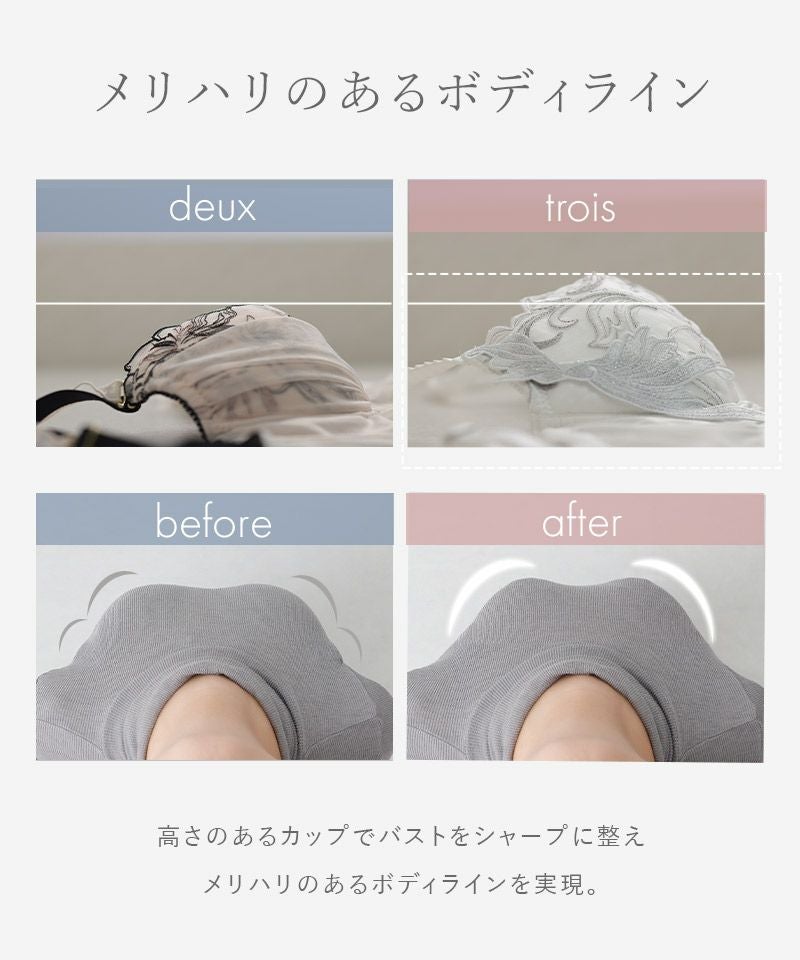 《Pliea》trois プリュムドシーニュブラ&ショーツ