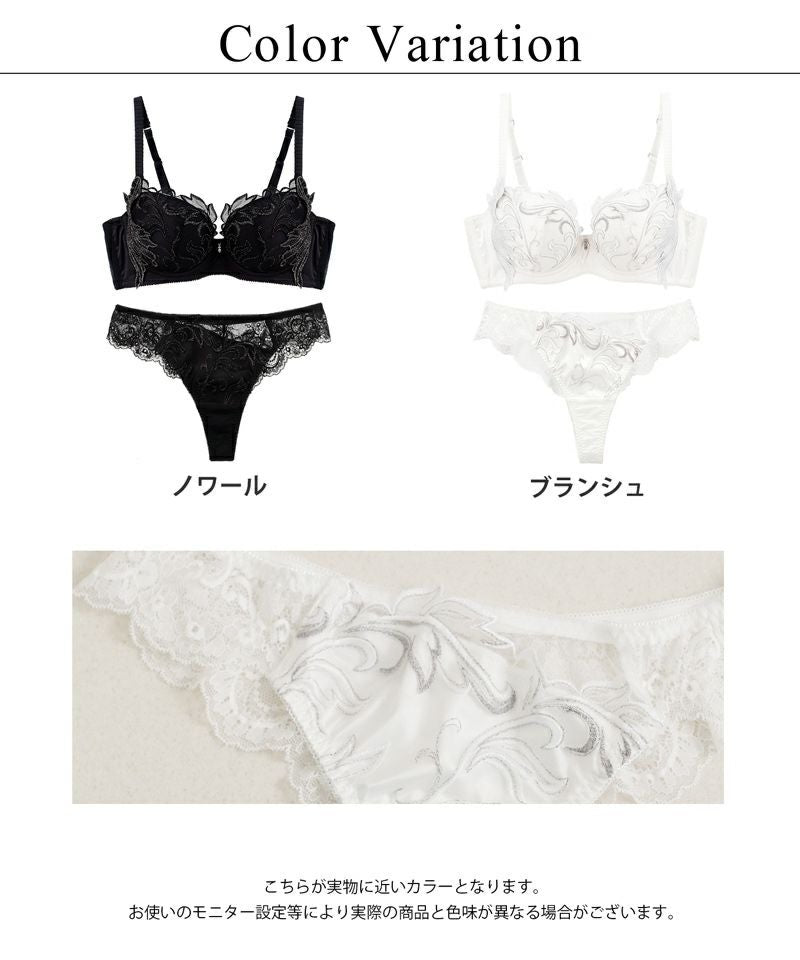 《Pliea》trois プリュムドシーニュブラ&ショーツ