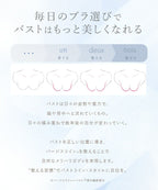 《Pliea》un ポワントレースブラ【ブラ単品】
