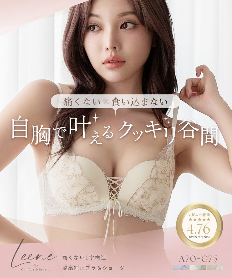 《Leene》マニョリアレースブラ【ブラ単品】
